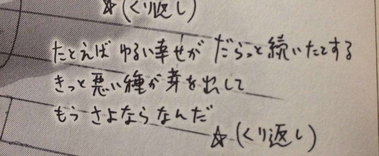 たとえばゆるい幸せがだらっと続いたとする Chihiro Bekkuya Note