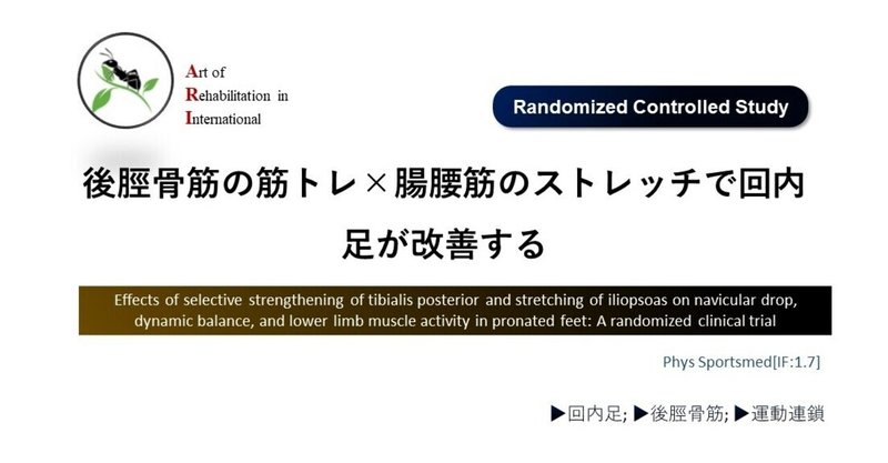後脛骨筋 の新着タグ記事一覧 Note つくる つながる とどける 後脛骨筋 の新着タグ記事一覧 Note つくる つながる とどける