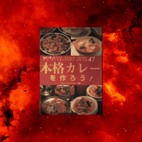 ちゅうちゅう たこ かいな おかちめんこ太郎 Note