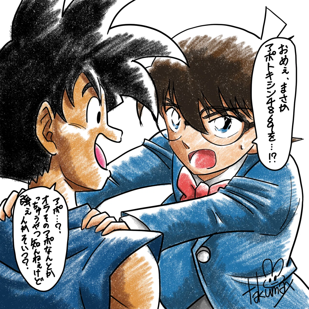 ドラゴンボールGT✖︎名探偵コナン|takumax_zk ドラゴンボールGT✖︎名探偵コナン|takumax_zk