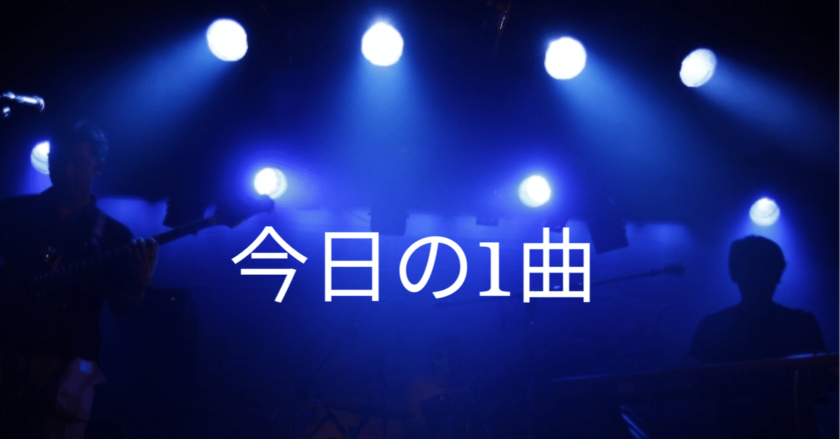今日の1曲「NEW ERA」Nulbarich｜msd