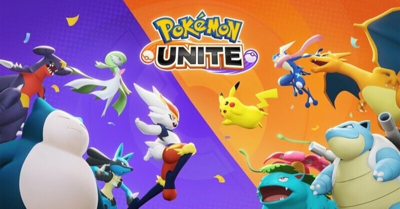ポケモンユナイトは流行る 絶対に ごらくの Note ポケモンユナイトは流行る 絶対に ごらくの Note