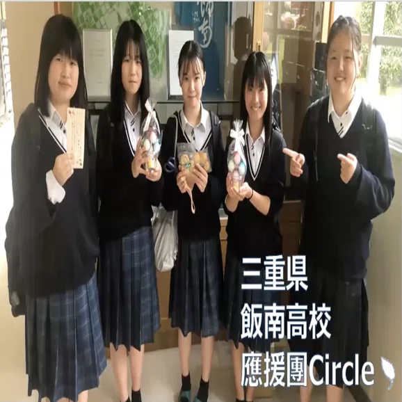 三重県立飯南高等学校制服男子 【公式通販】