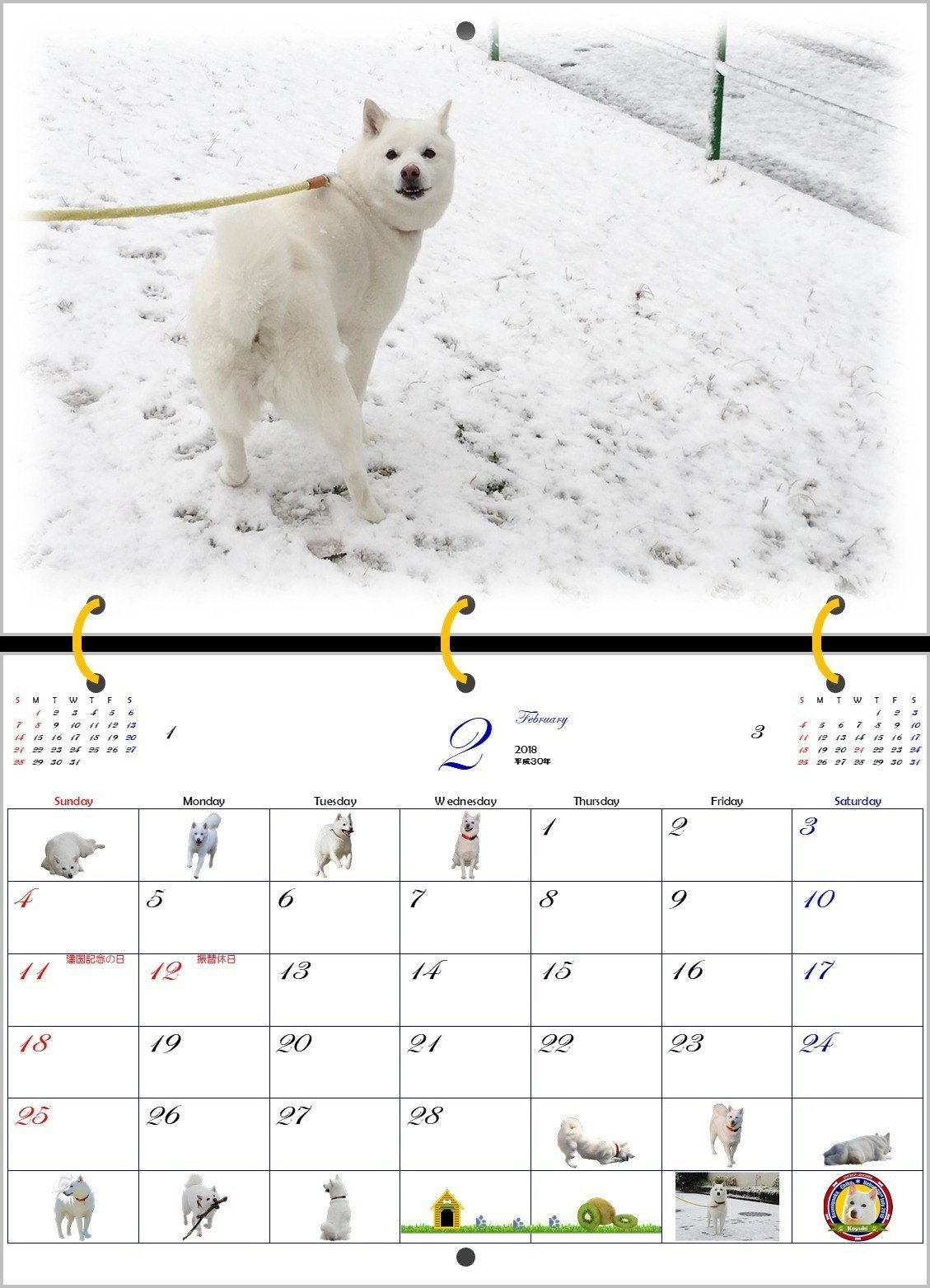 小雪カレンダー2018イメージ-2月
