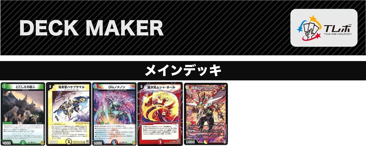 シータRX閃についての簡潔な記事【構築解説】｜ぼる