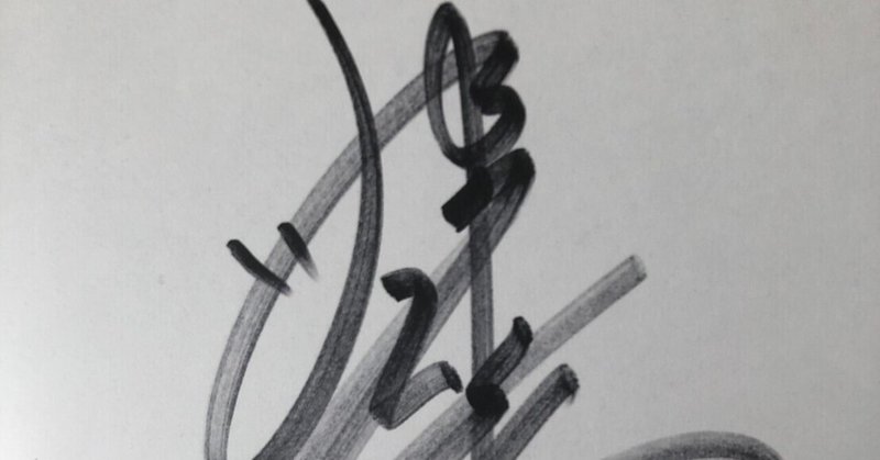 ノト競輪 の新着タグ記事一覧 Note つくる つながる とどける