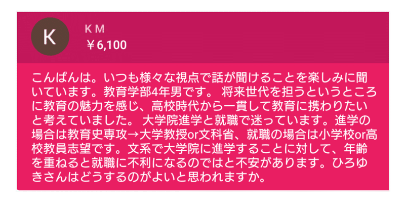 文系大学院 の新着タグ記事一覧 Note つくる つながる とどける