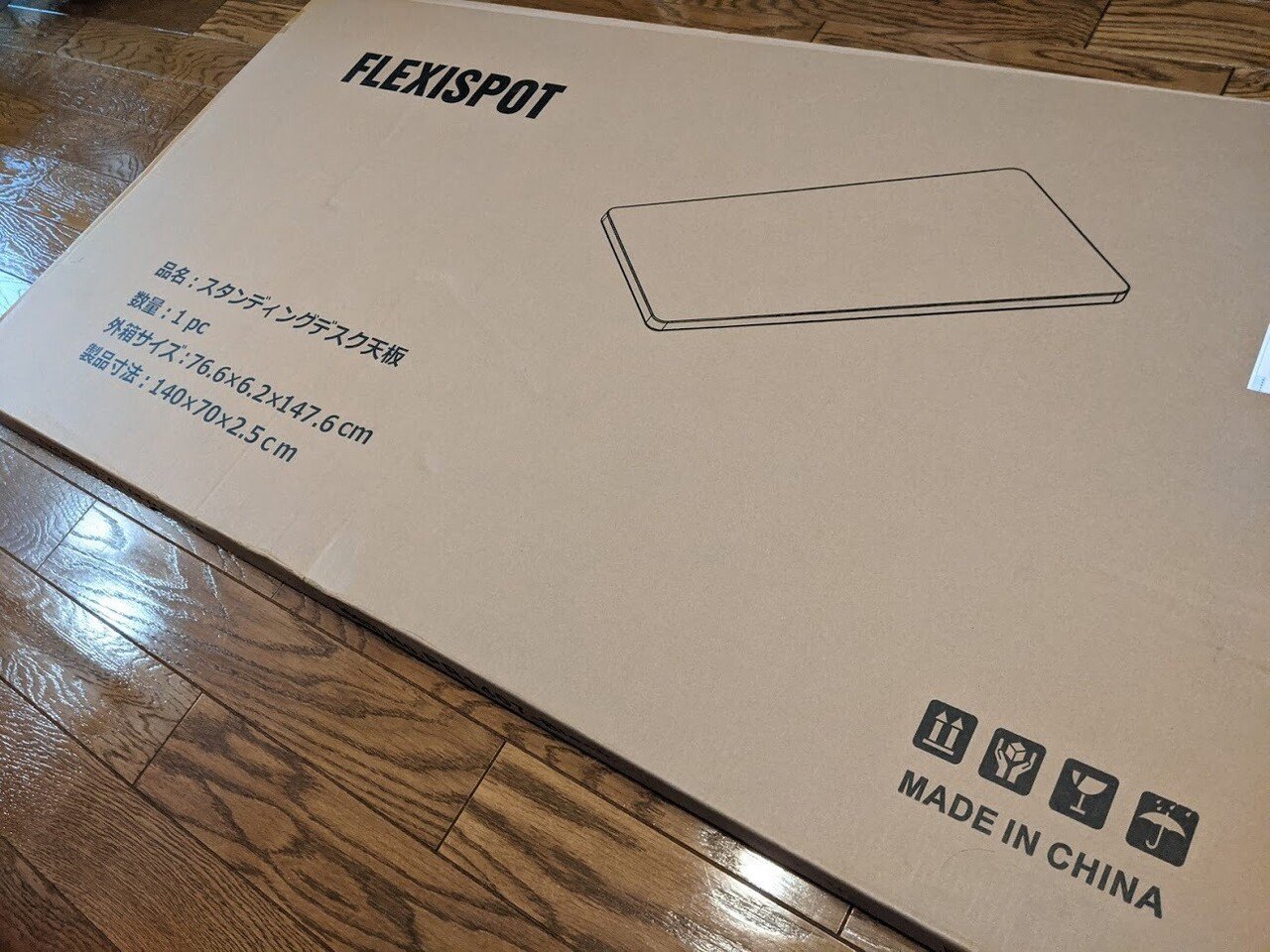 FlexiSpot EB2 スタンディングデスクを買った｜R-9