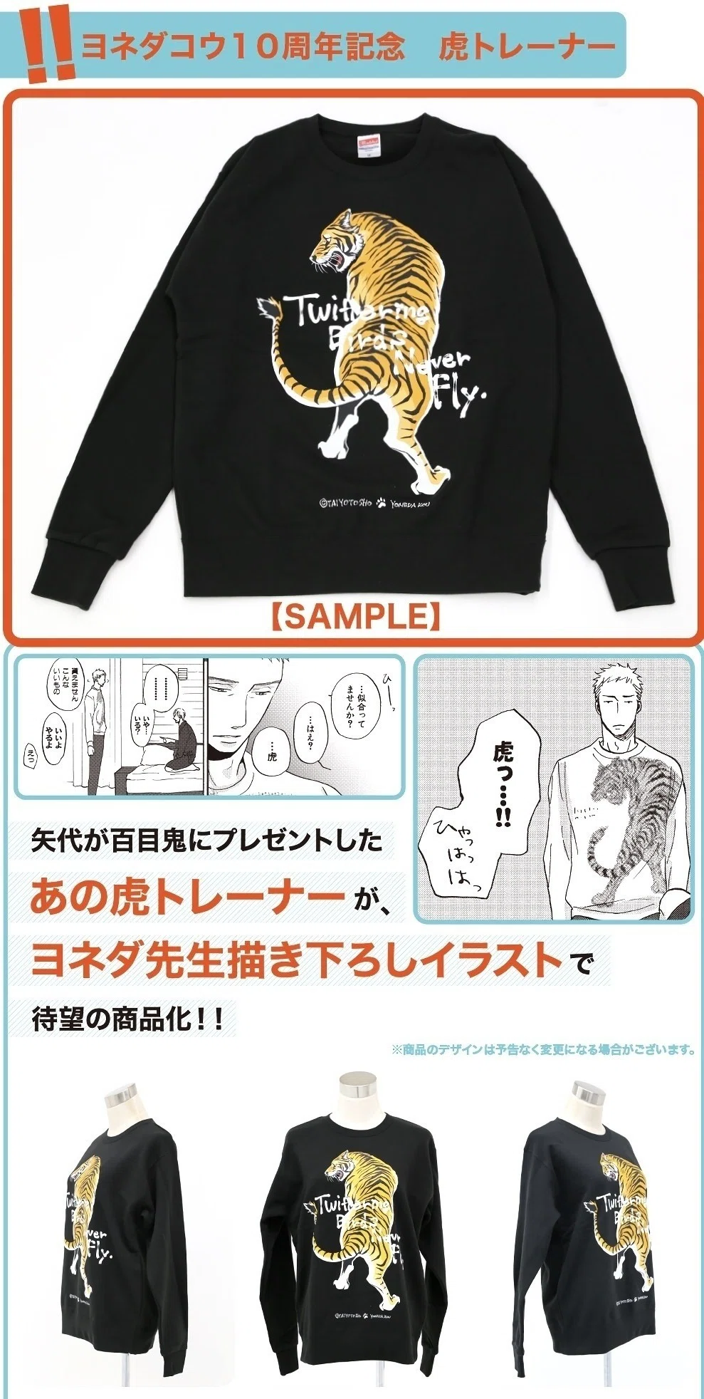 新刊＆グッズ情報｜ヨネダコウ