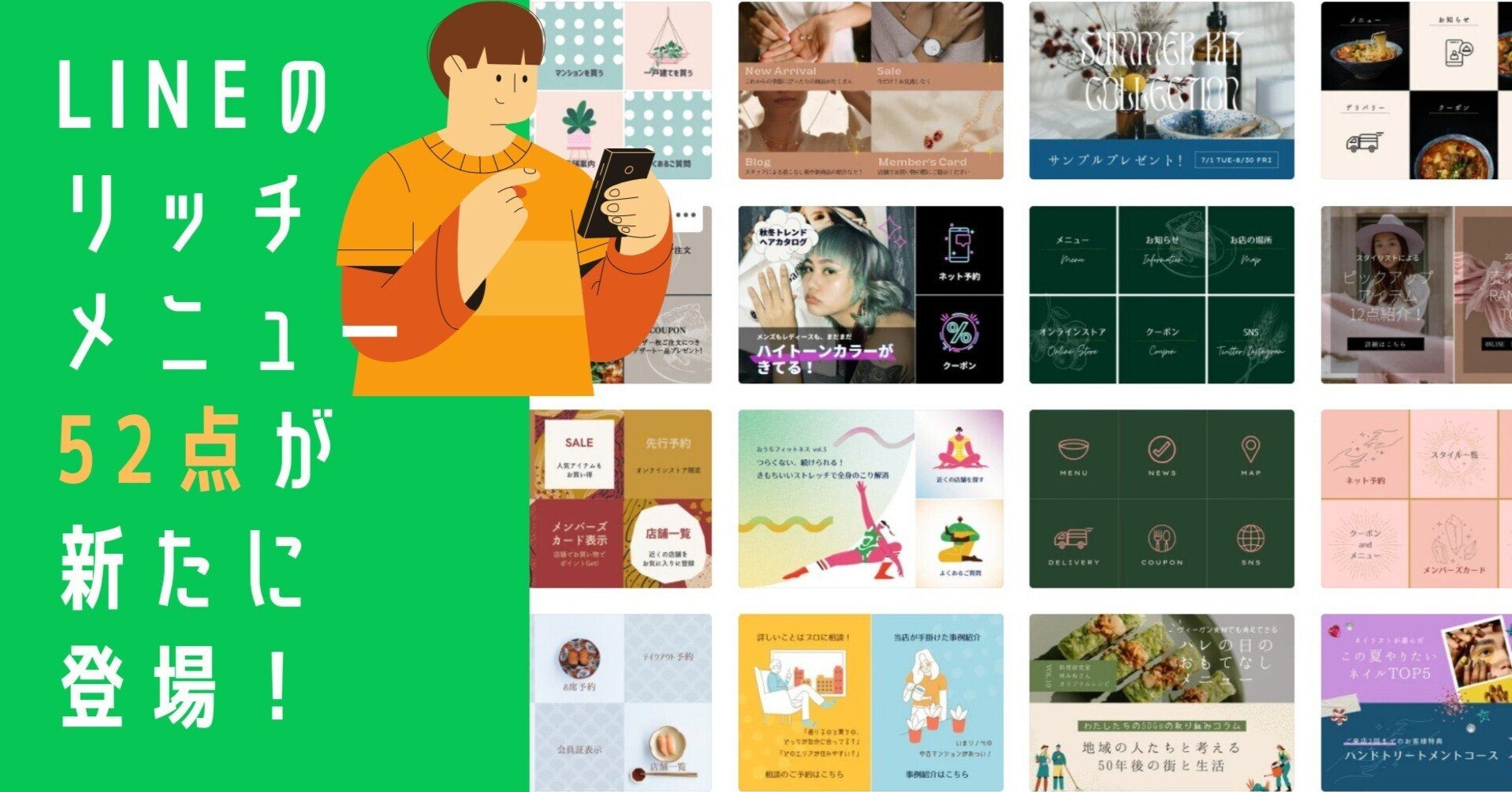 思わずタップしてしまうlineリッチメニューを簡単おしゃれに テンプレート52点が新たに登場 Canva Canva Japan キャンバ日本公式note Note 思わずタップしてしまうlineリッチメニューを簡単おしゃれに テンプレート52点が新たに登場 Canva Canva Japan キャンバ日本公式note Note