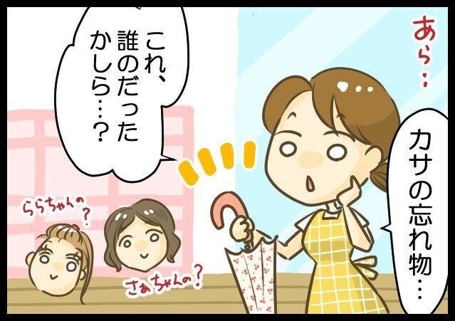 このカサ誰のだっけ 日常漫画 きょこ 漫画家 Apdだけど楽しく生きてます 仮 21年刊行予定 Note このカサ誰のだっけ 日常漫画 きょこ 漫画家 Apdだけど楽しく生きてます 仮 21年刊行予定 Note