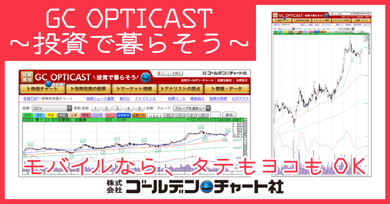 Gcopticast の新着タグ記事一覧 Note つくる つながる とどける