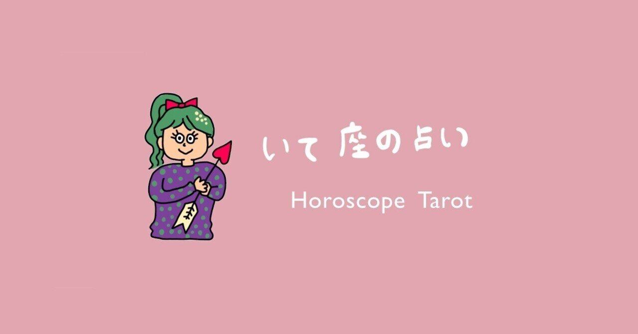 12星座 21年7月後半 15日 31日 を詳しく占いました Non Blog