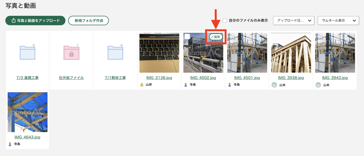 スクリーンショット 2021-07-14 12.09.50