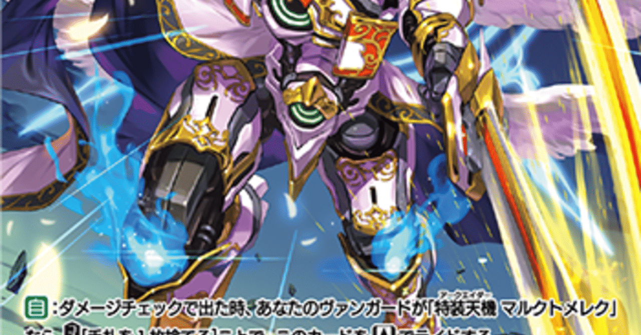 Pスタン エンジェルフェザー マルクトメレク軸 Ver.1.2 2021.8｜おりべ