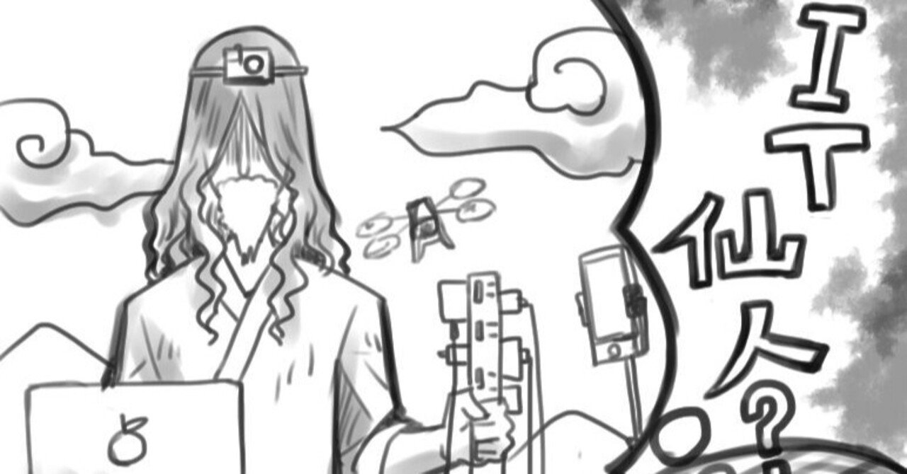 桜沢鈴 なかなかのイナカ 奥会津移住日記 月刊 政経東北 Note