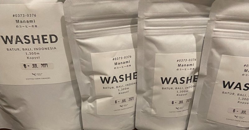 まなみんのこーひーらいふ インドネシア ウォッシュド Manamiのコーヒーの木 まなみん Note