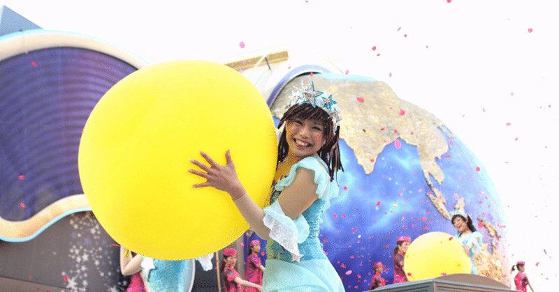 テーマパークダンサー の新着タグ記事一覧 Note つくる つながる とどける