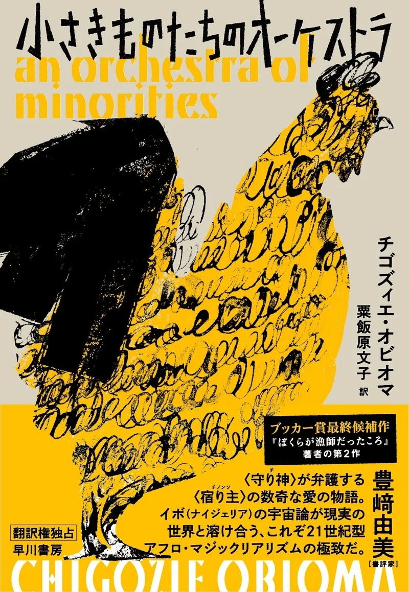〈洋書〉感情小説：アメリカ文学リアリズムにおける心、身体、情動／J・スライルキル 100人の作家で知る ラテンアメリカ文学ガイドブック [978-4-585