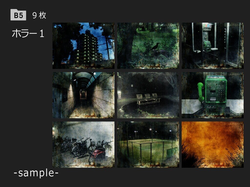 背景素材 ホラーの背景をそろえました 9枚 安良 Note 背景素材 ホラーの背景をそろえました 9枚 安良 Note