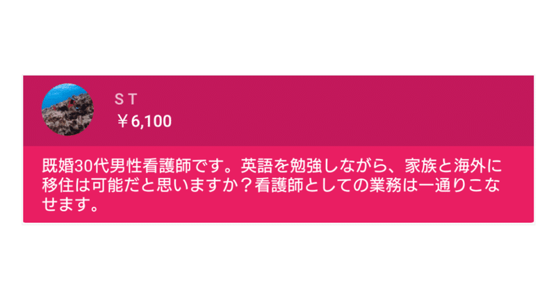 ビザ の新着タグ記事一覧 Note つくる つながる とどける