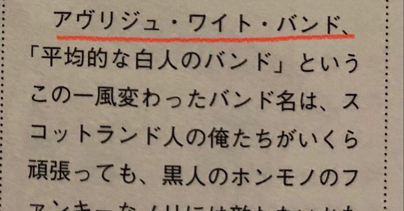 バラカンさん カタカナは発音記号じゃないんですよ Swing O A K A 45 Note