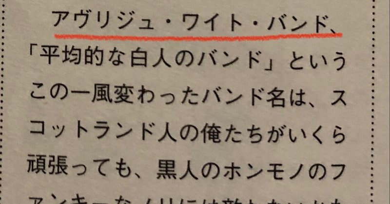 バラカンさん、カタカナは発音記号じゃないんですよ