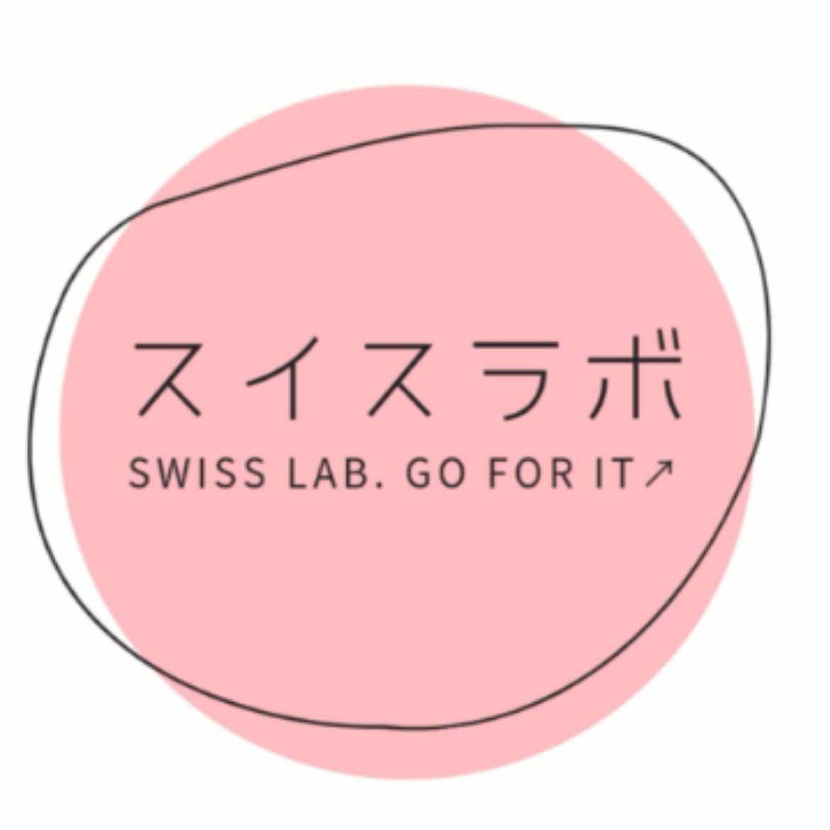 SWISS LAB. GO FOR IT ↗ 【スイスラボ】