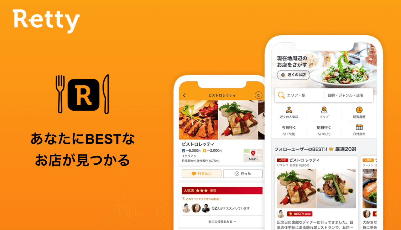 イベントレポート Retty Beer Bash 1 Rettyグロースの成功 失敗事例 大公開 Retty Inc Note イベントレポート Retty Beer Bash 1 Rettyグロースの成功 失敗事例 大公開 Retty Inc Note