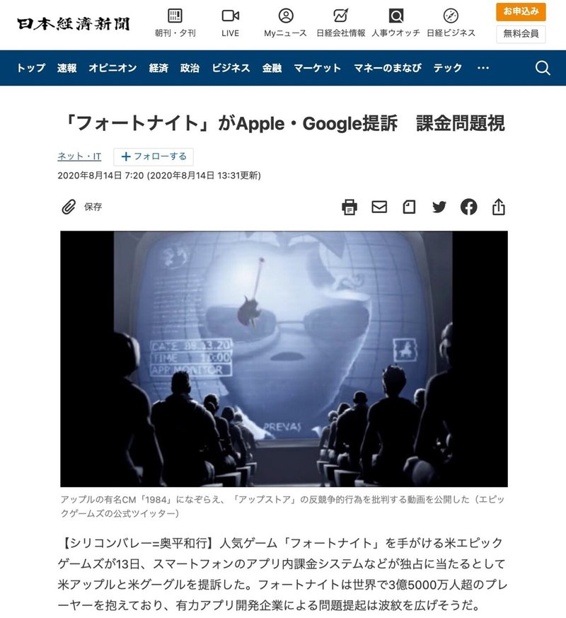 フォートナイトをゲームと考えてはいけない 3つの理由 Kozo Yamada Nftゲームの専門家 山田耕三 Note