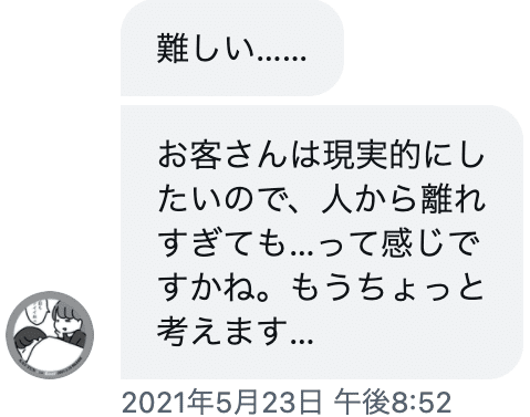 スクリーンショット 2021-07-14 15.16.29