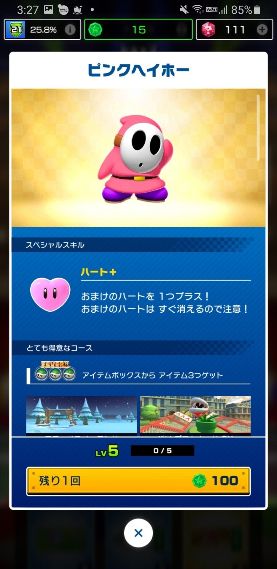 ロサンゼルスツアーでマルチプレイを始めよう｜もとはる(雑多)