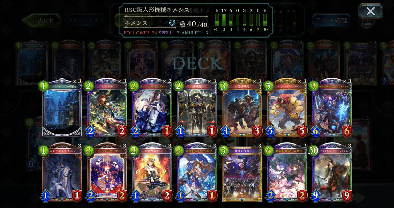 Shadowverse 妨害型機械ネメシス工学入門 Rscローテーション環境 1ヶ月目版 月山 Note