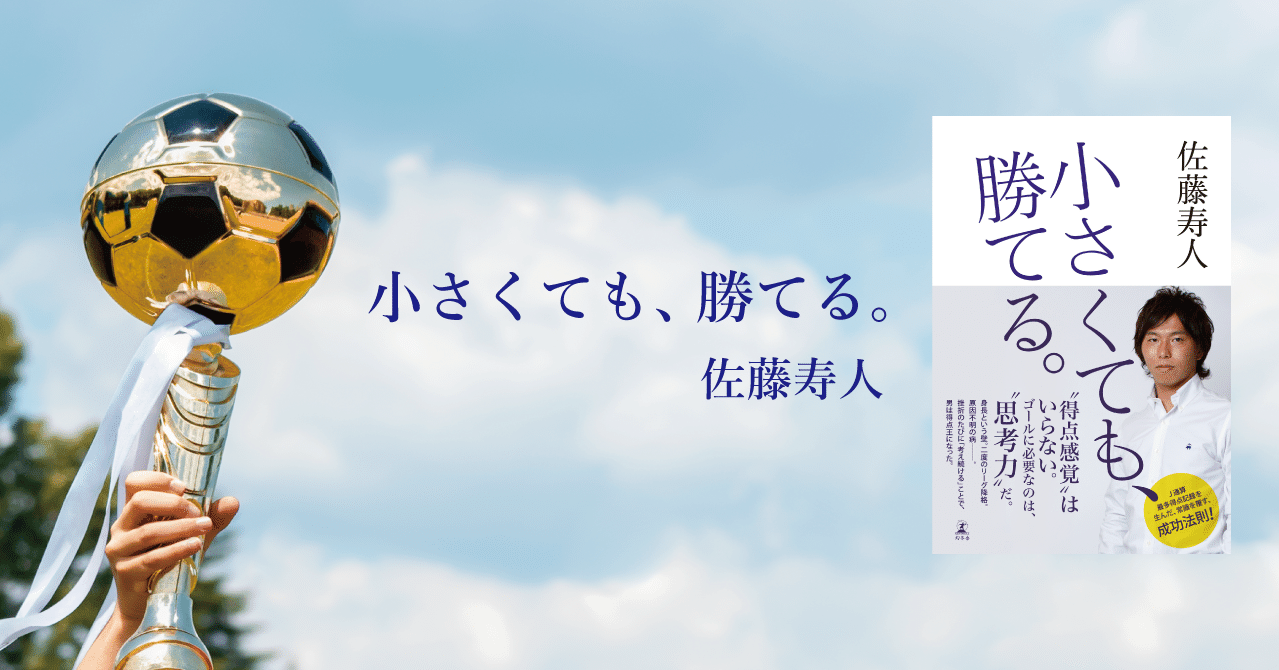 なぜサンフレッチェ広島は ジャージでの移動 を禁止したのか 2 小さくても 勝てる 幻冬舎 電子書籍 Note
