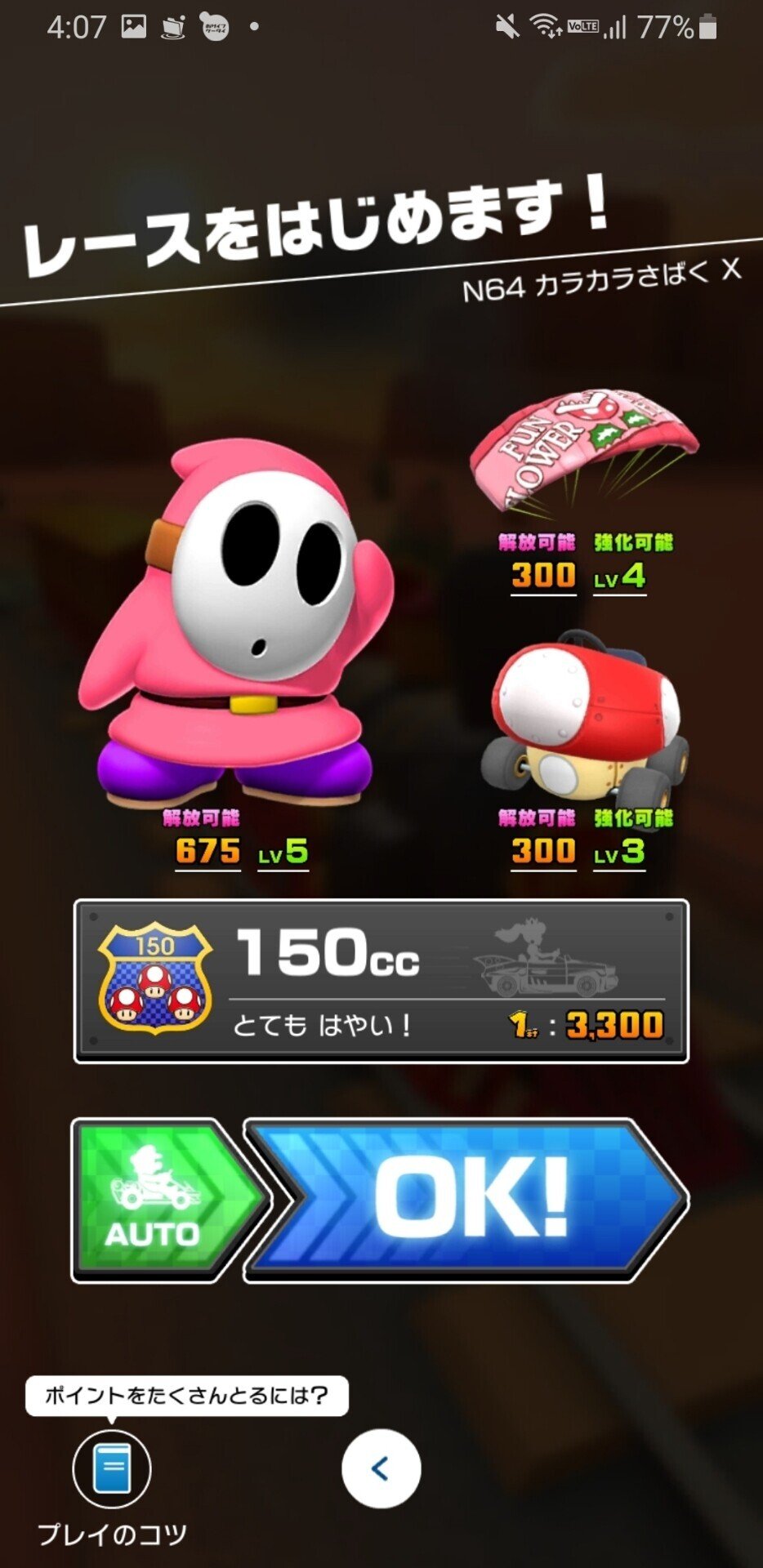 ロサンゼルスツアーでマルチプレイを始めよう｜もとはる(雑多)