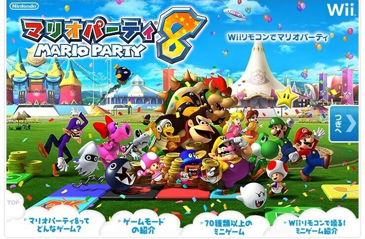 マリオパーティスーパースターズ 感想 発売前考察 エグミ サイトウ Note