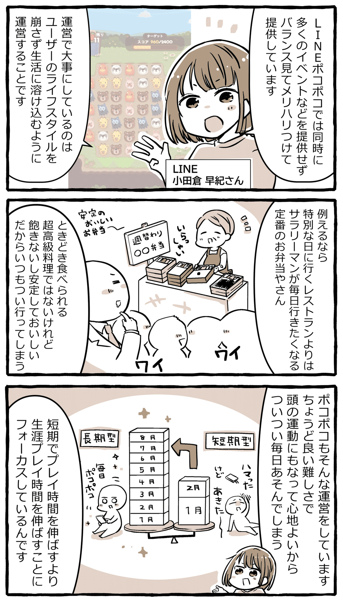 半数のユーザーが 5年以上ゲームを続ける 2 000万ダウンロード Line ポコポコ が語る ユーザーを 過剰に夢中にさせない アプリ運営術と3つの成功施策 アプリマーケティング研究所 半数のユーザーが 5年以上ゲームを続ける 2 000万ダウンロード Line ポコポコ が語る ユーザーを 過剰に夢中にさせない アプリ運営術と3つの成功施策 アプリマーケティング研究所