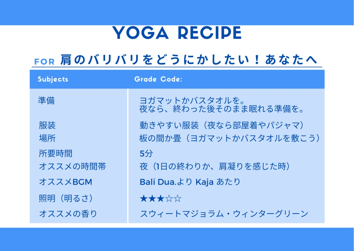 肩こりレシピカード
