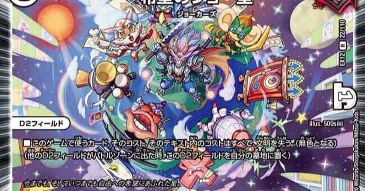 青緑ジョー星ゼロルピアについての解説｜tatu/