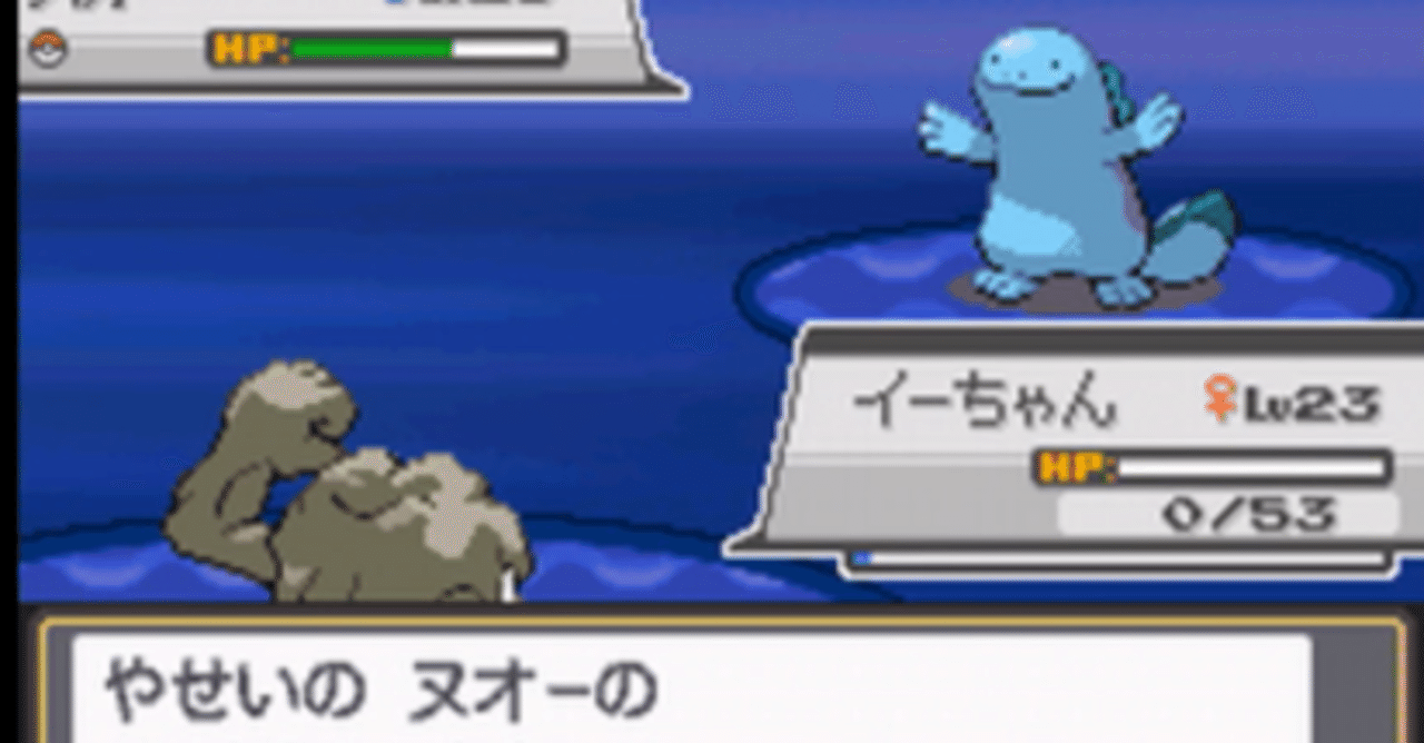 Hgssの冒険記録 Vsヌオー つゆり Note