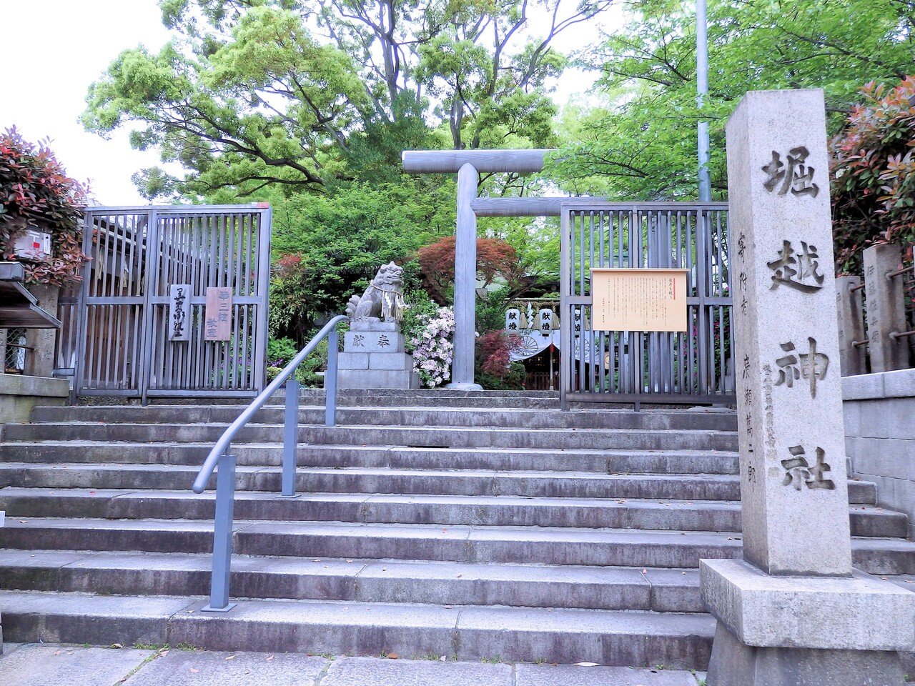 大阪 15年4月 堀越神社 あい鎮守の森の系譜 五十猛命さまがルーツ Note 大阪 15年4月 堀越神社 あい鎮守の森の系譜 五十猛命さまがルーツ Note