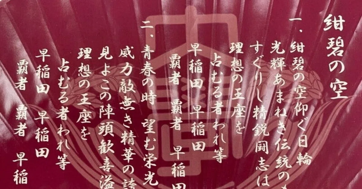 教科書だけで解く早大日本史 2021文化構想学部 12終｜有隣塾