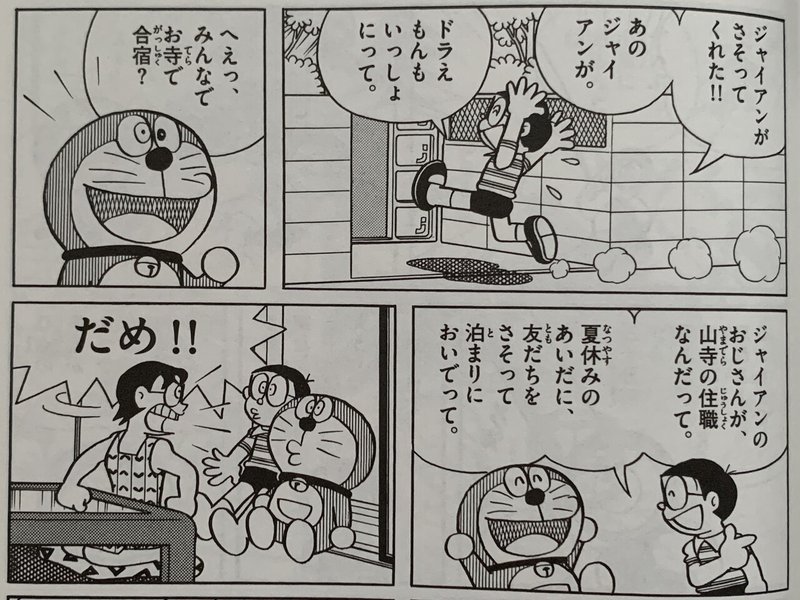 f的に幽霊はいるのか いないのか しかしユーレイは出た しかしユーレイはいない 藤子fノート Note f的に幽霊はいるのか いないのか しかしユーレイは出た しかしユーレイはいない 藤子fノート Note