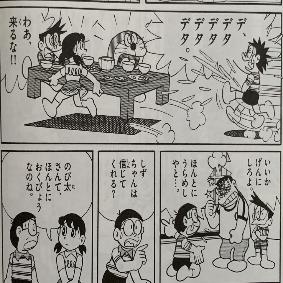 ｆ的に幽霊はいるのか いないのか しかしユーレイは出た しかしユーレイはいない 藤子ｆノート Note
