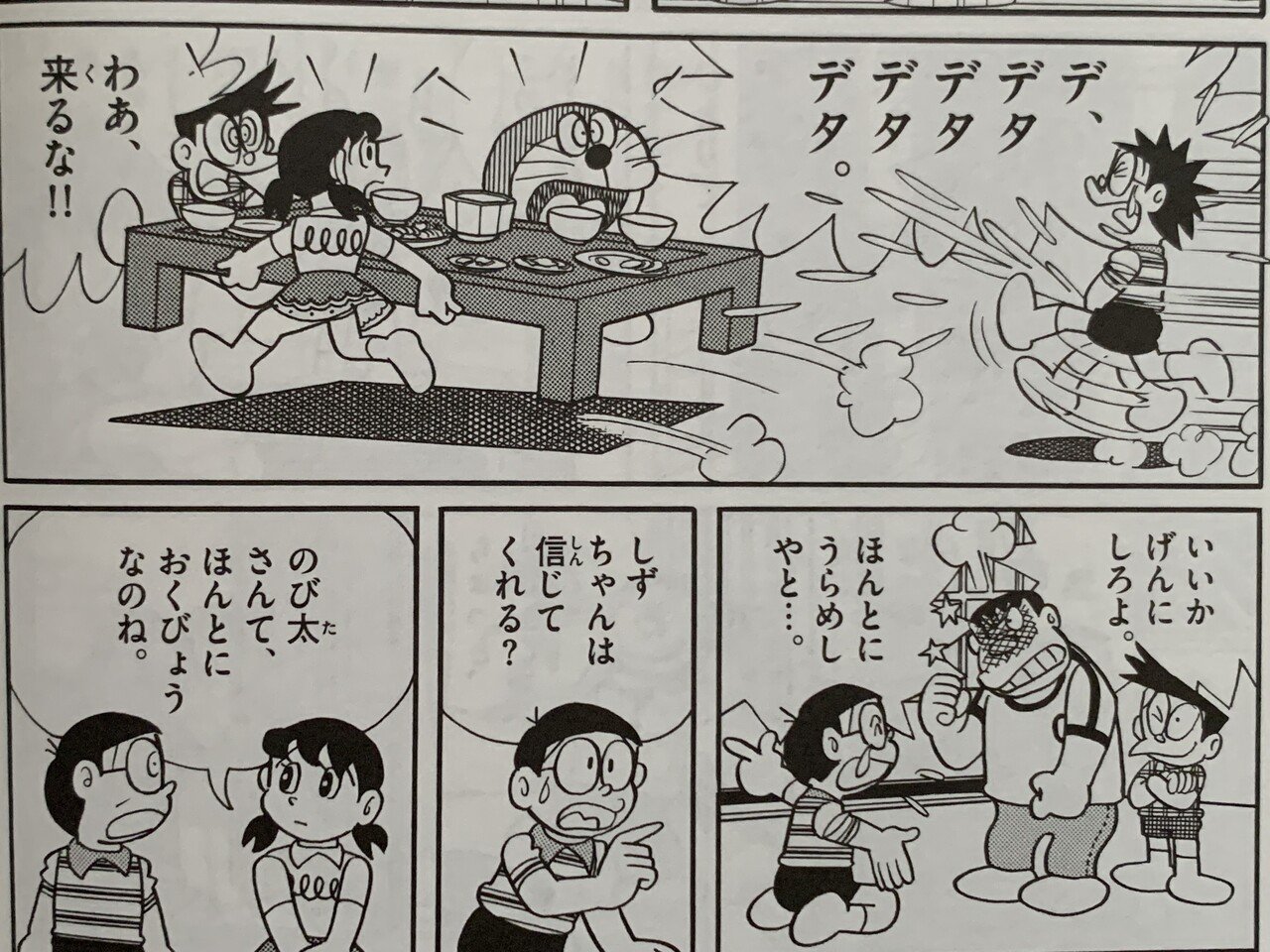 f的に幽霊はいるのか いないのか しかしユーレイは出た しかしユーレイはいない 藤子fノート Note f的に幽霊はいるのか いないのか しかしユーレイは出た しかしユーレイはいない 藤子fノート Note