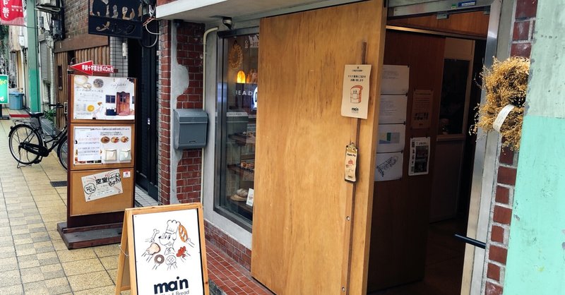 大阪 中崎町 商店街の中の美容サロンと併設してるパン屋さん 揚げパンドーナツが最高 大阪グルメ部 Note 大阪 中崎町 商店街の中の美容サロンと併設してるパン屋さん 揚げパンドーナツが最高 大阪グルメ部 Note