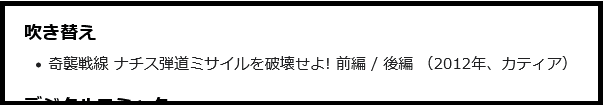Screenshot 2021-07-14 at 13-16-33 中村温姫 - Wikipedia