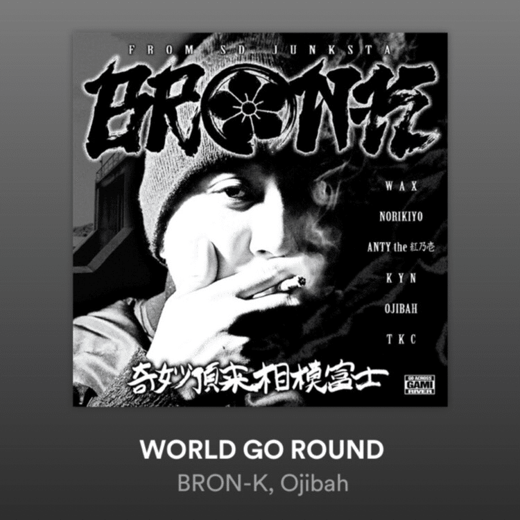 BRON-K / WORLD GO ROUND feat. OJIBAH｜Yoshihiro.kaneta