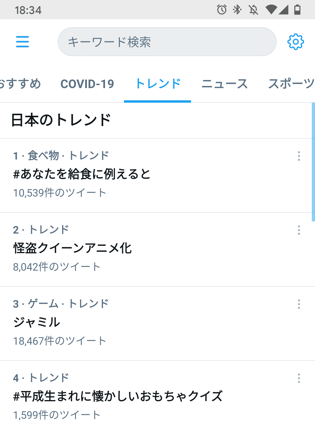 怪盗クイーンと はやみねかおるの思い出話 半波 Note