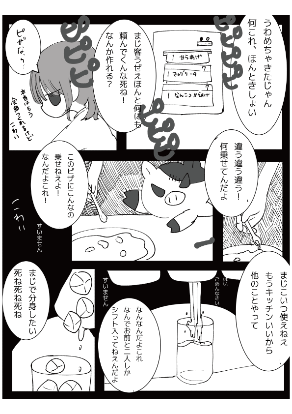 サメの悲しい漫画 サメ寿司 Note サメの悲しい漫画 サメ寿司 Note